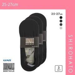 【メール便】【SHIROHATO公式】【正規品・新品】グンゼ BODYWILD 深履き 3Dフットカバー 3足セット メンズ GUNZE ボディワイルド 25-27cm(25-27cm)