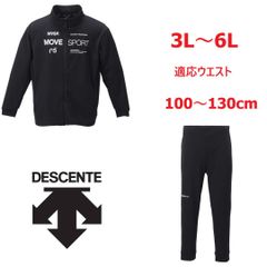 #DESCENTE#デサント#ジャージ#上下セット#大きいサイズ#メンズ#3Lウエスト100cm～6Lウエスト130cm#ブラック#黒#セットアップ#トレーニング#スポーツ#ビックサイズ