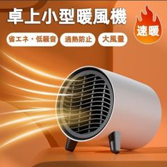 電気ストーブ 速暖 電気式暖炉 卓上ヒーター 小型 ヒーター ファンヒーター 省エネ 足元 節電 静音 過熱保護 暖房器具 防寒 オフィス プレゼント冬家電