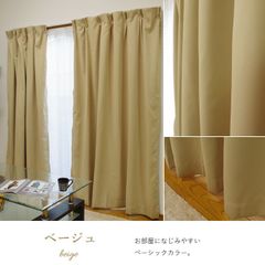 種類70：100×150cm 2枚/ベージュ 一級遮光カーテン【 サンカット 】防炎 遮熱 洗える 厚地カーテン ドレープカーテン 遮光 1級 おしゃれ 遮熱 防炎 北欧ウォッシャブル(＃13000153)