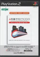 【中古】PS2ソフト A列車で行こう2001 パーフェクトセット [ARTDINK BEST CHOICE]