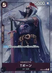【中古】ONE PIECEカードゲーム EB01-049[R]：(パラレル)Tボーン
