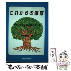 2023年最新】岸井勇雄の人気アイテム - メルカリ