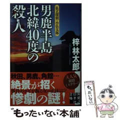 2024年最新】私立探偵・小仏太郎の人気アイテム - メルカリ