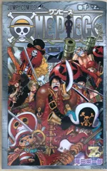 ワンピース ONE PIECE 巻千