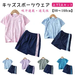 スポーツウェア キッズ 半袖Tシャツ ハーフパンツ 上下 90cm 100cm 110cm 150cm 160cm 子供服 ジュニア スポーツウェア 運動着 男の子 女の子 セットアップ 子供 子ども#sam1701