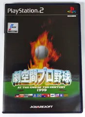 劇空間プロ野球 1999（PS2）