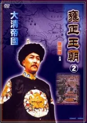 康熙王朝9 [DVD] o7r6kf1 康熙王朝9 [DVD] o7r6kf1