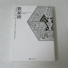 2025年最新】数秘術 マスターキットの人気アイテム - メルカリ