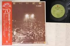 未開封CD「全日本フォークジャンボリー 」1&2揃い 未開封CD「全日本フォークジャンボリー 」1&2揃い