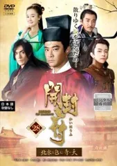 2026年最新】中国大紀行 DVDの人気アイテム - メルカリ