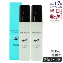 【2個セット】 エレクトロン タイトニングミスト 150ml (0622)のサムネイル