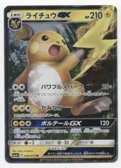 ひかるライチュウ　PSA8 ポケモンカード 旧裏 NEO ひかるライチュウ PSA8 闇、そして光へ