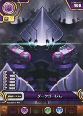 [중고] 퍼즐 & 드래곤즈 TCG B02-031[C]:다크 골렘