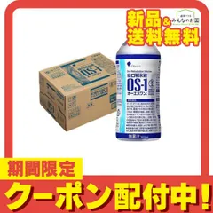 水分補給サージカルマスク 100枚 MGT 42枚 OS-1飲料 ゼリー ORS