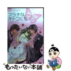 2023年最新】斗田めぐみの人気アイテム - メルカリ