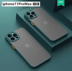 iphone11ProMax用ケースカバー マット ワイヤレス充電対応　暗緑色