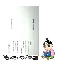 水琴 ピソリーノ みずごと 水琴窟 Pisolino 正規輸入品保証 www