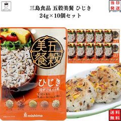 ふりかけ 10個セット 混ぜ込みご飯の素 三島食品 五穀美餐 ひじき 5種の穀物 混ぜごはんの素 業務用 まとめ買い 子供 おにぎり お弁当 朝食 小腹 買い置き ストック まとめ買い ご飯のお供 仕送り 買い回り対象