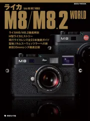 2025年最新】leica m8 中古の人気アイテム - メルカリ