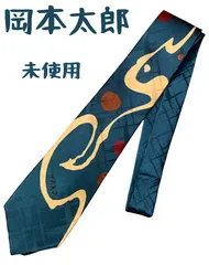 2025年最新】岡本太郎ネクタイの人気アイテム - メルカリ