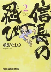 2026年最新】信長の忍びの人気アイテム - メルカリ