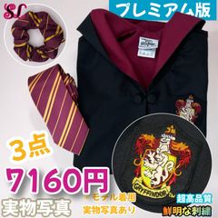 スタジオツアー スリザリン ローブ マフラー セット⚡️ ☆SL☆ハリーポッター専門店 - メルカリShops
