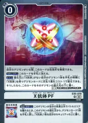 大人気新品 2025年最新】X抗体PFの人気アイテム - メルカリ デジモンカードゲーム