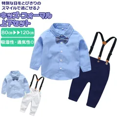 ☆ 90cm ☆ フォーマル 上下セット 男の子 pkbmtz38 男の子 セットアップ フォーマル タキシード風 スーツ フォーマルスーツ サロペット ワイシャツ キッズ 子供服 ベビー服 子供 こども 子ども おしゃれ お宮参り 入園式 入学式 卒業式
