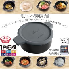 電子レンジ調理器 深型 焼き魚 焼く グリル 食洗機対応 目玉焼き 魚焼き器 電子レンジ ヒロコーポレーション 食洗器対応不可 HDL-0543 電子レンジ専用調理器 魚 ステーキ 煮物 肉じゃが 焼肉 人気 焼き芋 レンジクック 揚げ物 チキン 両手鍋