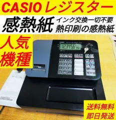 カシオレジスター SE-G1/NL100コンパクト 人気機種感熱紙 n31306