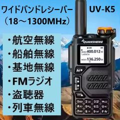 Amazon.co.jp: UV-K5 UV-K5(8) UV-K6 広帯域受信機 ワイドバンド