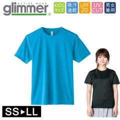 ドライ Tシャツ [ターコイズ ブルー] グリマー インターロック スムース glimmer 00350 AIT UVカット 吸汗速乾 UPF50 DRYＴシャツ 半袖 無地 スポーツ アウトドア カラバリ豊富 SS S M L LL