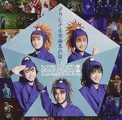 【中古】(非常に良い)ミュージカル「忍たま乱太郎」第9弾~忍術学園陥落!夢のまた夢!?~ [CD] 演劇・ミュージカル