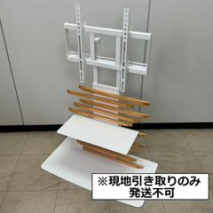 【現地引取のみ・発送不可】テレビスタンド  テレビ台 ※リユース品※