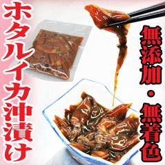 ホタルイカ 沖漬け 130ｇ(15～20尾)×6パック 無添加 無着色 ほたるいか 醤油漬け 鮮魚 冷凍