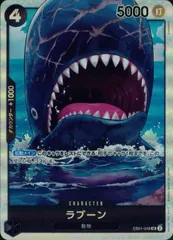 EB01/048 ラブーンのサムネイル