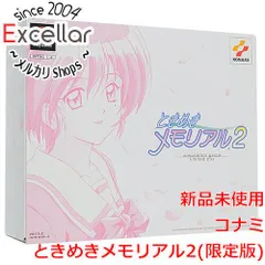 2023年最新】ときめきメモリアル2 限定版の人気アイテム - メルカリ