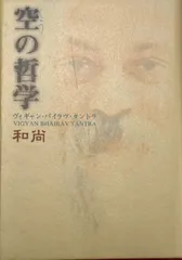 2025年最新】和尚ラジニーシの人気アイテム - メルカリ