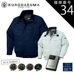 2025年最新】空調服 バッテリ クロダルマの人気アイテム - メルカリ