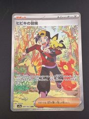 PSA10 ふりそで SR s11a 082 強化拡張パック白熱のアルカナ ふりそで (SR) {082/068} [S11a/白熱のアルカナ] [SS] - magi