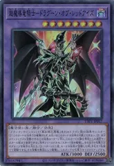 遊戯王　ニューロン 限定 スリーブ　2個 烙印 ドラグーンオブレッドアイズ 遊戯王ニューロン ドラグーン・オブ・レッドアイズ スリーブ