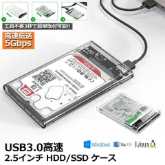 USB3.0 2.5インチ HDD/SSDケース USB3.0接続 SATA III 外付けハードディスク 5Gbps 高速データ転送 UASP対応 透明シリーズ ポータブル SSD ドライブ ケース SATA USB 変換ボックス ネジ 工具不要 