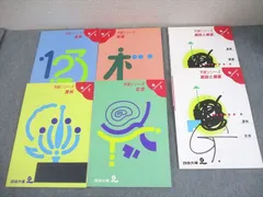 四谷大塚 小学生 国語/算数/理科/社会 予習シリーズ1 141106-10 書き込みなし 計6冊 021M2D