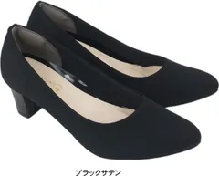 フォーマル パンプス アーモンドトゥ ポインテッドトゥ 大きい 小さい サイズ 痛くない 歩きやすい 痛くない 歩きやすい リクルート 就活 ハイヒール  sm7705 ブラックサテン 22.5cm