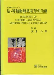 2024年最新】脳動静脈奇形の人気アイテム - メルカリ