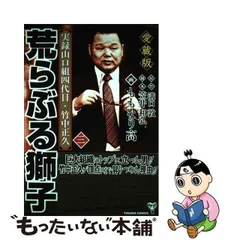 2024年最新】竹中正久の人気アイテム - メルカリ