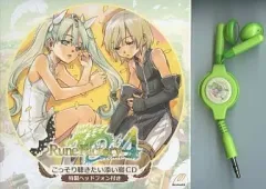 【中古】ゲームミュージックCD ルーンファクトリー4 こっそり聴きたい添い寝CD 特製ヘッドフォン付き