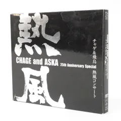 2023年最新】chage aska dvdの人気アイテム - メルカリ