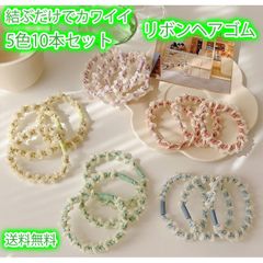 ヘアゴム あざ美 パステルカラー ゆるふわ オーガンジー